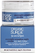 Organic Surge, Ночной крем для лица, 50мл